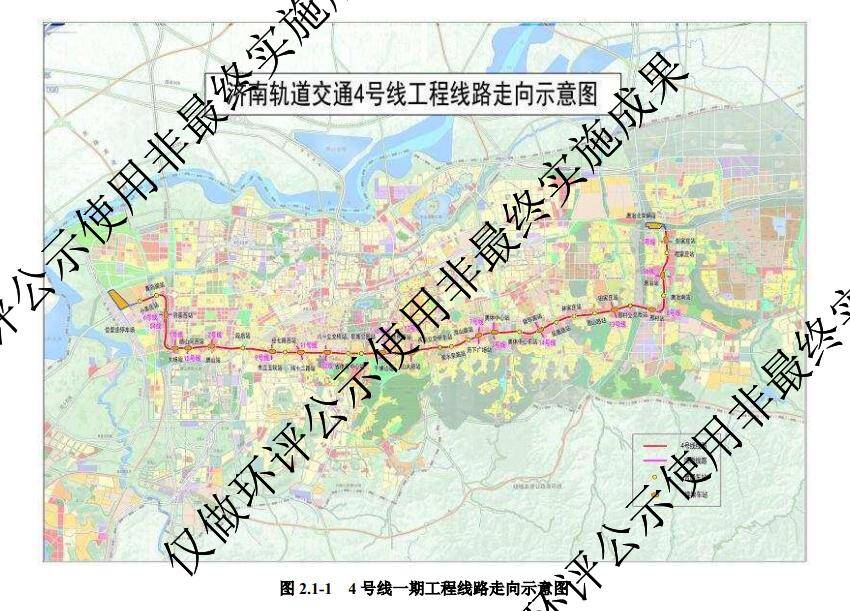 济南地铁4号线一期环评公示 看看地铁口离你家远吗?