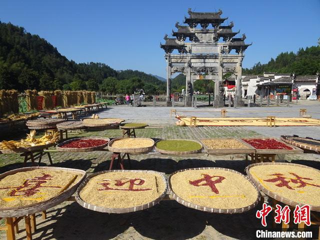 9月21日,安徽省黄山市黟县西递景区内晒秋景色。 吴寿宜 摄