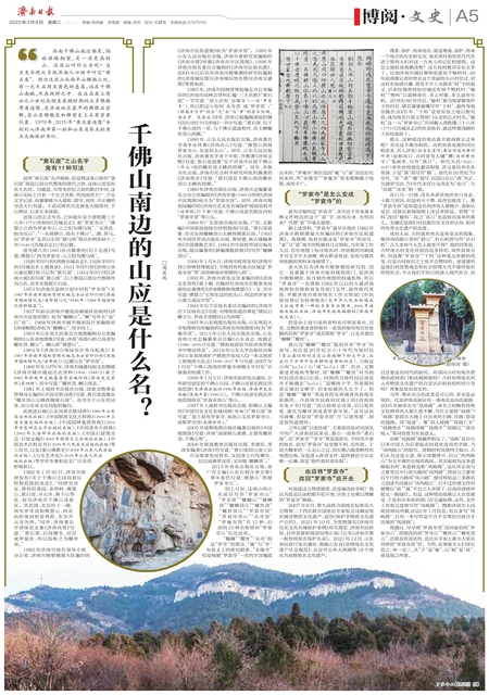 千佛山南边的山应是什么名？